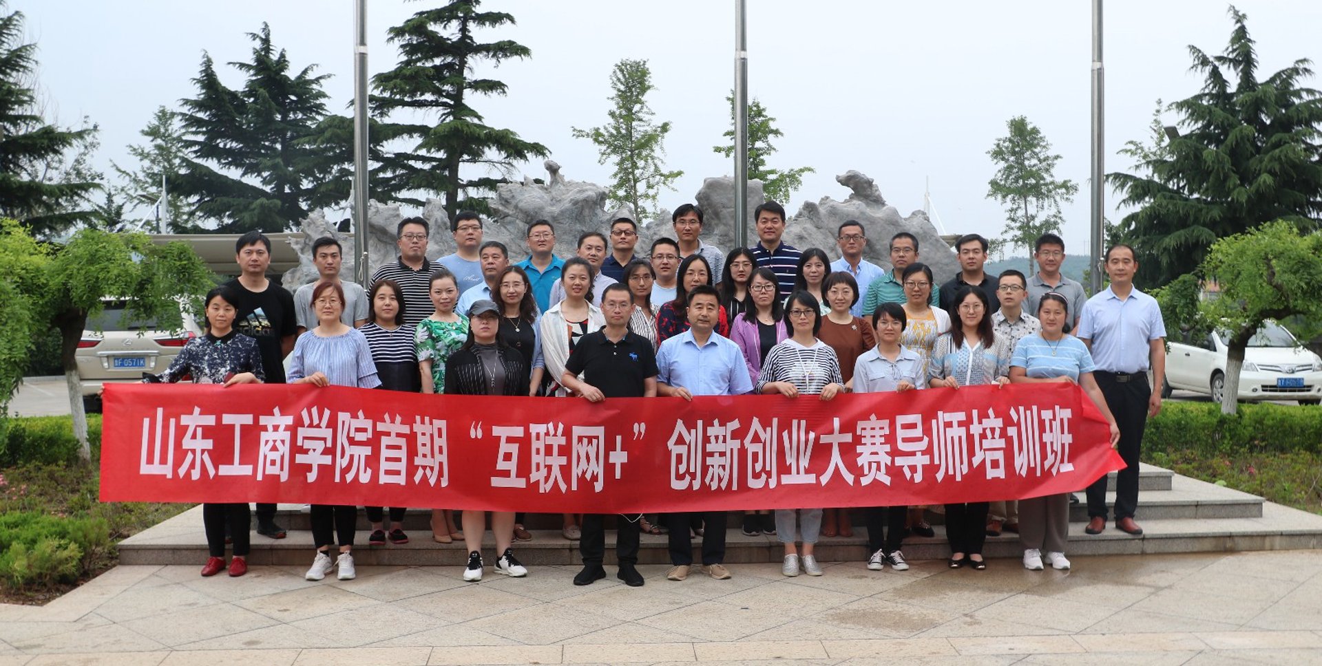 鲁东化学工业